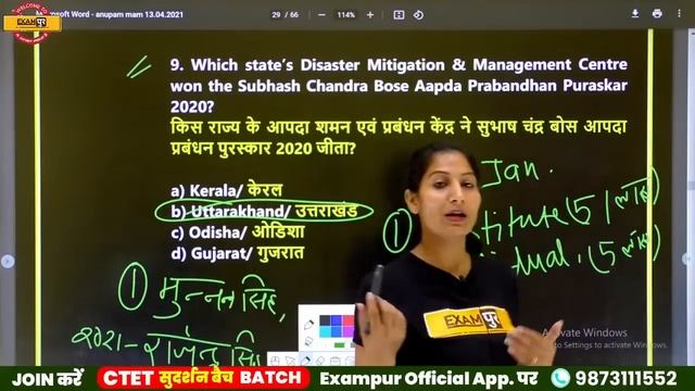 Supertet/KVS/UP B.Ed 2021 || Current Affairs || By Anupam Ma'am || Class 47 || January 2020 смотреть онлайн