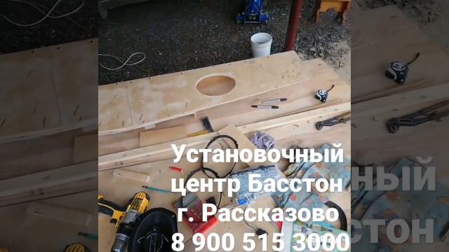 Изготовление полки из фанеры под магнитолу, динамики, обтянули карпетом и установили в КАМАЗ. смотреть онлайн