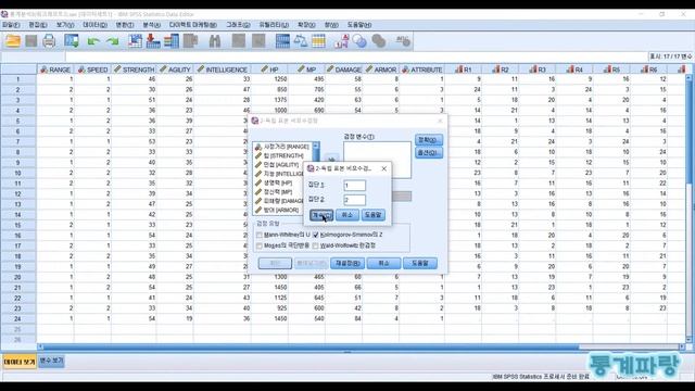 SPSS를 활용한 비모수통계 - (11) 독립표본 콜모고로프-스미르노프 검정(Independent Sample Kolmogorov-Smirnov Test) смотреть онлайн
