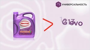 Sintec Multifreeze - почему именно он!