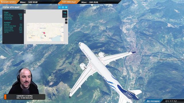 FLYBYWIRE A320: Тиват (LYTV) — Париж (LFPG) / Microsoft Flight Simulator 2020 смотреть онлайн