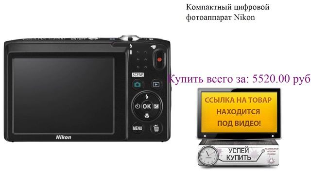 Компактный цифровой фотоаппарат Nikon Посмотреть смотреть онлайн