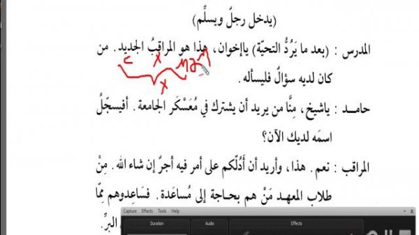 Мединский курс четвертый том урок 9