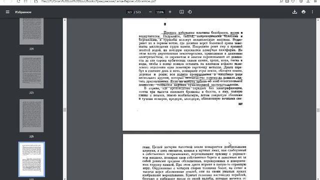 #БитваИдей: Лариса Рейснер, "Кытлым (платина)". смотреть онлайн