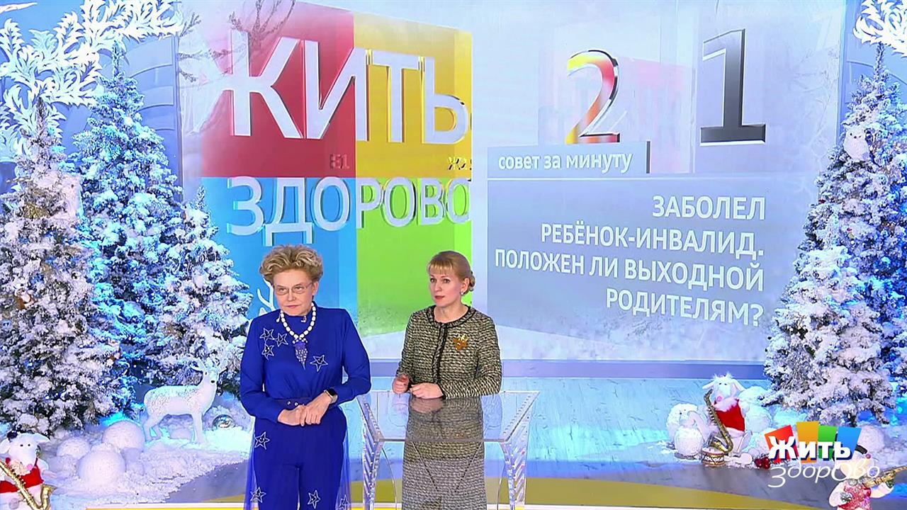 Первый канал