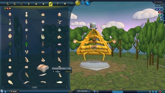 SPORE BILL CIPHER Билл сайфер(шифр)