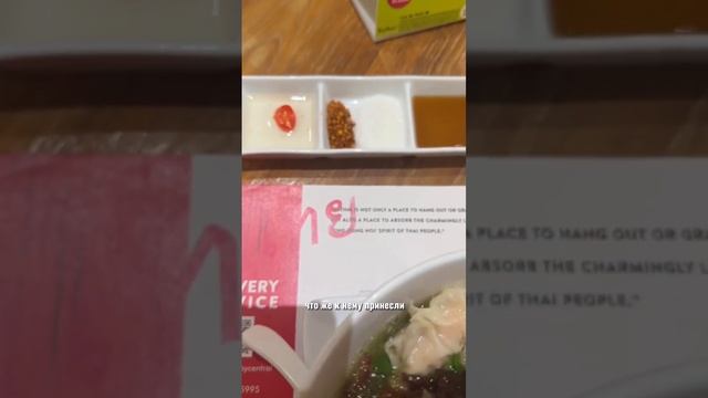 Сахар к супу - в Таиланде обычная тема?? #тайланд #таиланд