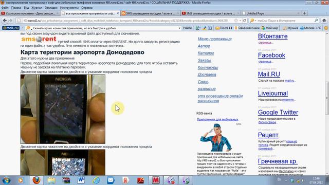 локатьная карта местности для мобильного смотреть онлайн