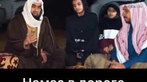 Намаз путника. Намаз в дороге. Совмещение намазов в сафари