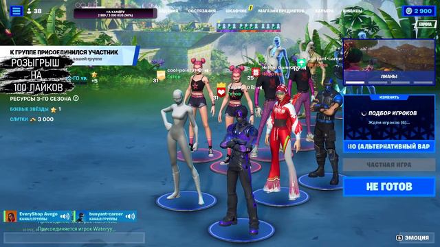 СТРИМ ФОРТНАЙТ Паблик , битвы сетов и розыгрыши смотреть онлайн