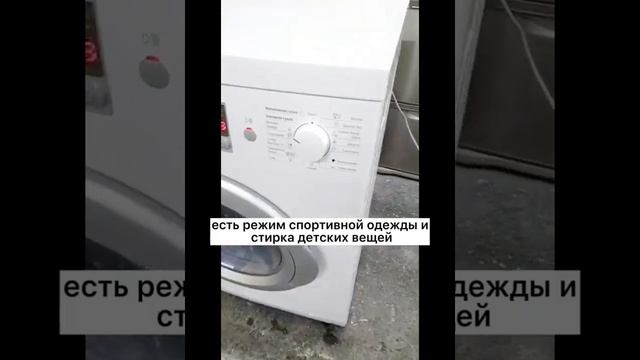 Стиральная машина с сушкой Bosch бу смотреть онлайн