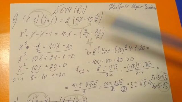 544 (в) Алгебра 8 класс Найдите корни уравнения смотреть онлайн