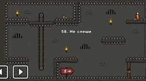 One level 3: Побег из тюрьмы - Уровень 58. Не спеши