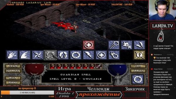 Diablo 1 (PS1) - Прохождение за Лучницу / Часть 4