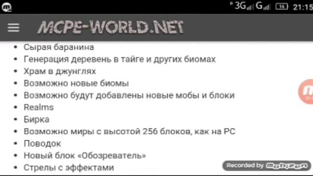 Новости о майнкрафте 0.15.0 (покраска конской брони)+ когда скачать))) смотреть онлайн