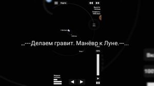 Луноход-1 Запуск  ровера на Луну в СФС|Spaceflight simulator