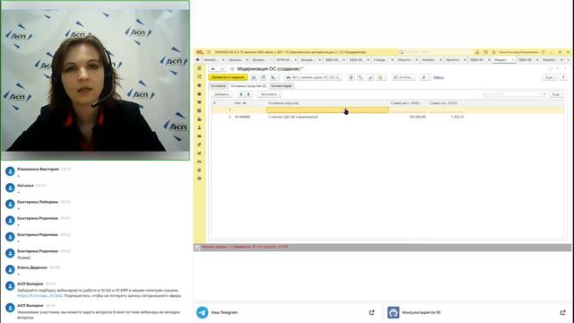 Основные средства, НМА и лизинг в 1С:Комплексная автоматизация и 1С:ERP