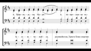Единородный Сыне. Болгарский распев. Весь хор