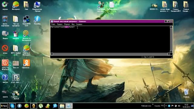 Как сделать картинку на рабочий стол и поменять тему на виндоус 7 начальной