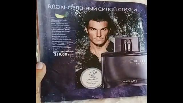 ОРИФЛЭЙМ КАТАЛОГ 14 2019 ЖИВОЙ ОСЕННИЙ КАТАЛОГ|СУПЕР НОВИНКИ CATALOG 14 2019 УКРАИНА ORIFLAME смотреть онлайн