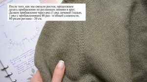 Экспресс мастер-класс «Водолазка спицами»
