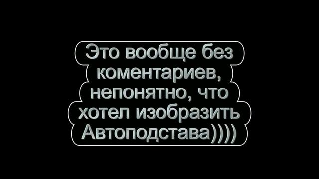 Я мастер вождения ч.5.mov смотреть онлайн