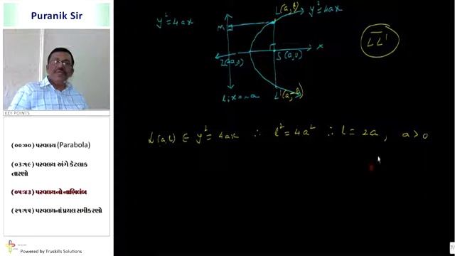 Paravalay - 11th Mathematics Semester - 2 (GSEB) смотреть онлайн