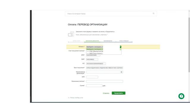 Как оплатить с помощью сбербанка (браузер) смотреть онлайн