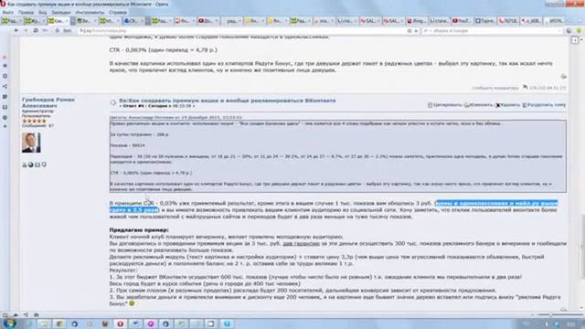 Как настроить рекламу вконтакте Часть1 смотреть онлайн
