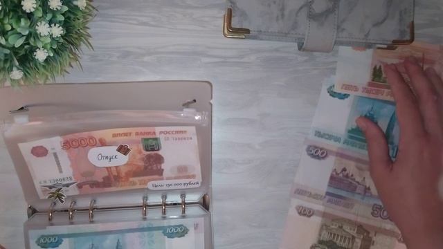 #cashenvelopes / Семейный бюджет/ Деньги по конвертам/ Внеплановое пополнение?