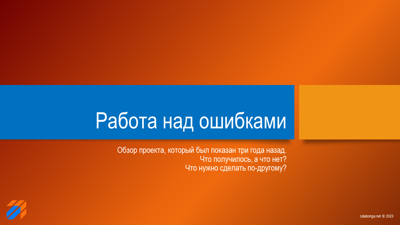 Catalog - Работа над ошибками смотреть онлайн