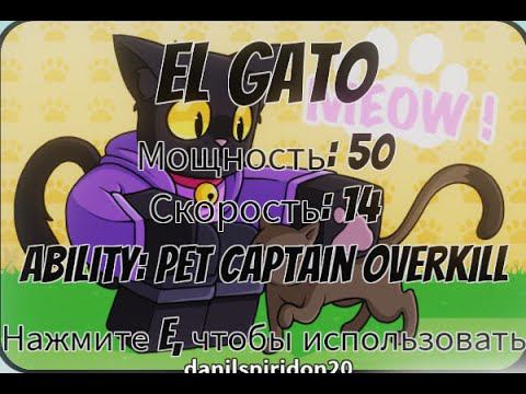 Обзор перчатки El Gato #slapbattles