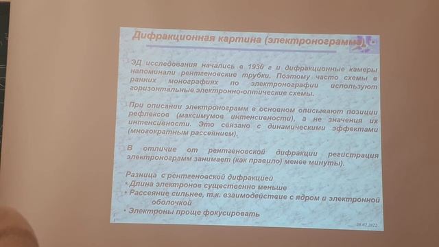 13. 28.02.22 - Микроскопия, 3 смотреть онлайн