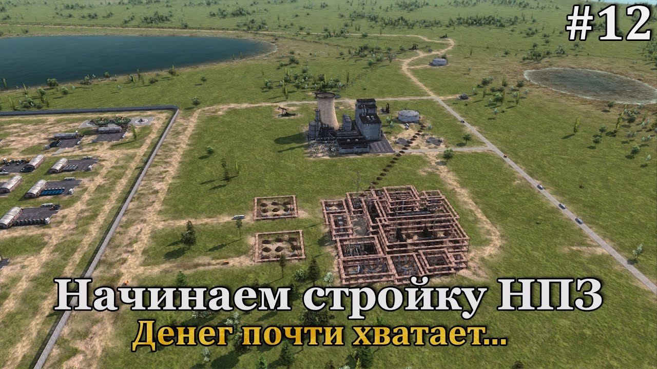 Workers & Resources: Soviet Republic #12 смотреть онлайн