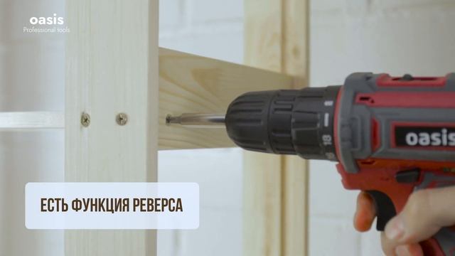 Шуруповерт Oasis ASB-12S