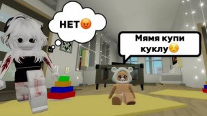 СТАЛА НОВОРОЖДЁННОЙ МАЛЫШКОЙ В БРУКХЕЙВЕН РП🏡 __ ХОЧУ ОГРАБИТЬ МАМУ😅  Roblox