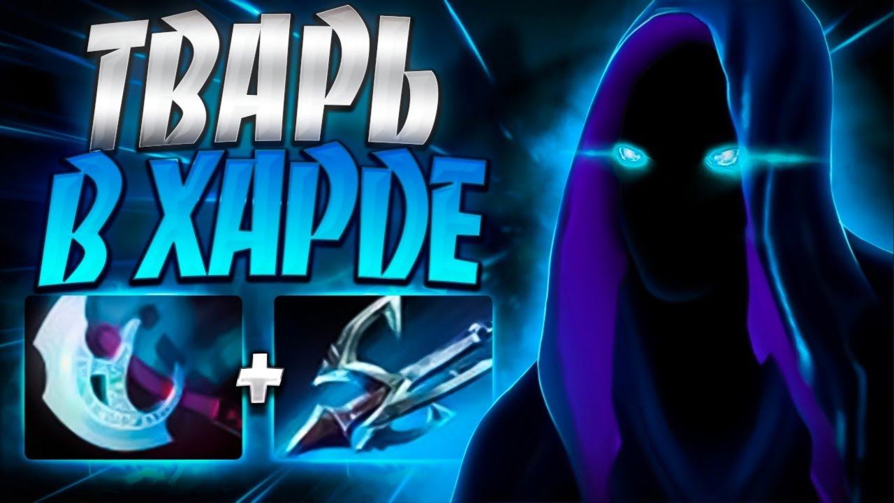 БЕССМЕРТНАЯ ТВАРЬ НА АБАДДОНЕ В 7.34МЕТА ПАТЧА ABADDON DOTA 2 смотреть онлайн