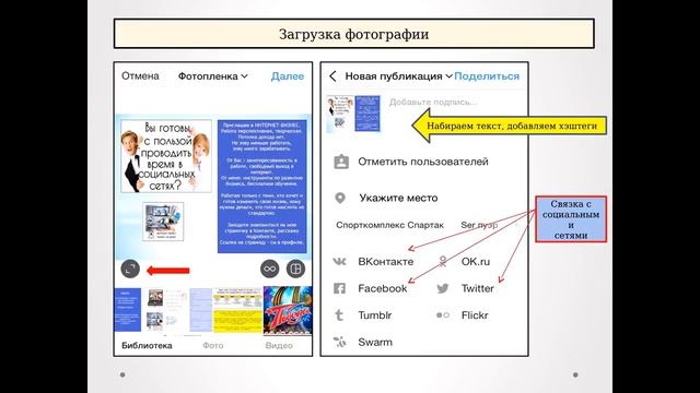 Рекрутирование в Инстаграм в удовольствие. Юлия Калинина