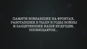 Памяти поколения Героев с фотографиями 1-ый фильм (к 75 летию ВЕЛИКОЙ ПОБЕДЫ)