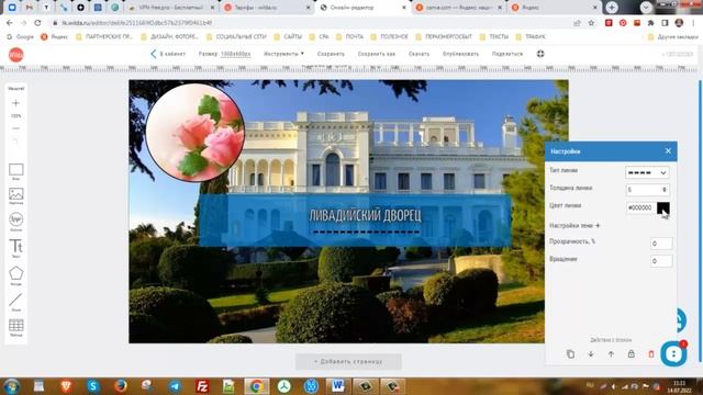 Чем заменить сервис Canva. Аналоги Canva