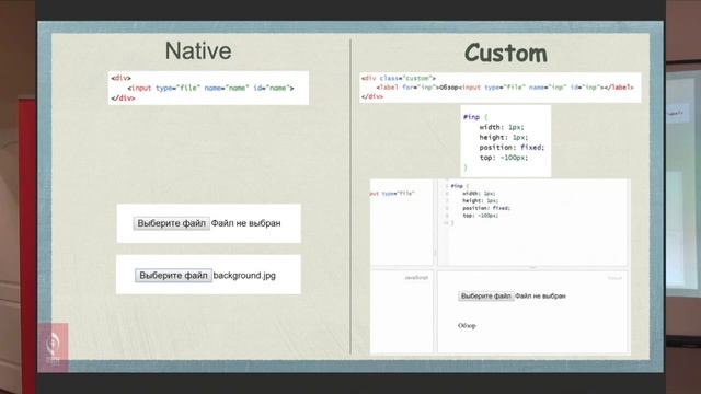 Custom vs. Native. Денис Ежков. FrontHub 2015 смотреть онлайн