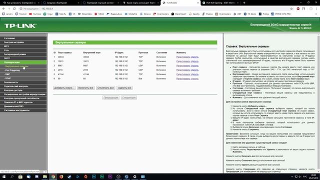 Как создать свой TeamSpeak сервер смотреть онлайн