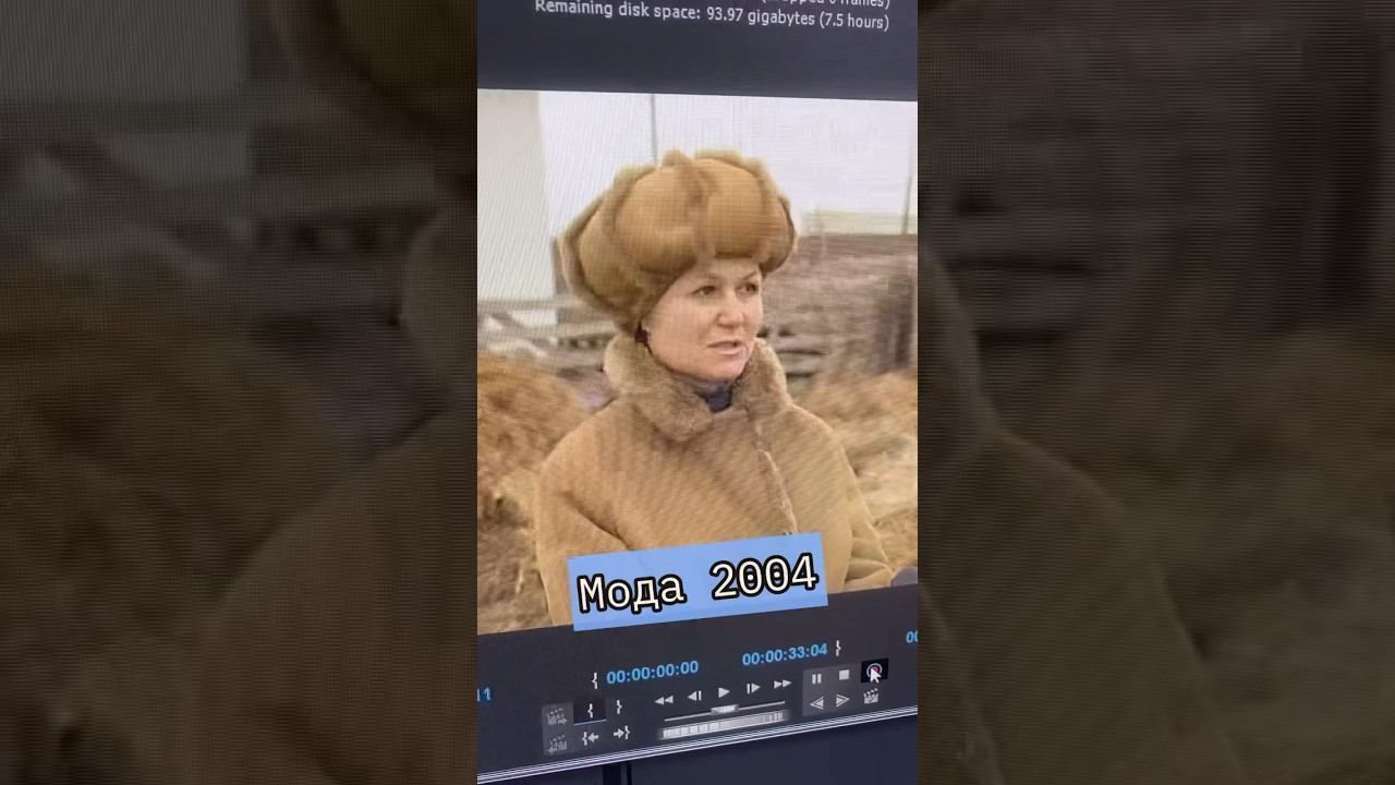 Мода 2004, где можно взять такую шапку? смотреть онлайн