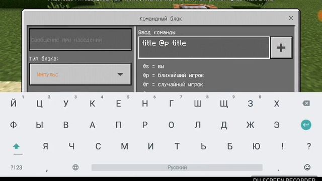Как сделоть чтоб надпись была на экране В minecraft на любой версии. смотреть онлайн