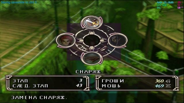 ? Shining Force Neo / Нудное прохождение #1 [PS2] / [ PCSX2 1.7.0 ] ? смотреть онлайн