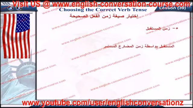 english conversation choosing the correct verb tense lesson 39 смотреть онлайн