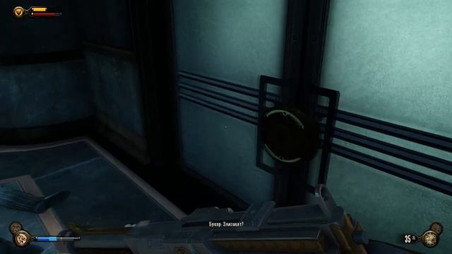 BioShock Infinite: Burial At Sea / Микроволновик