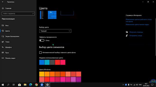 Kompyuter Sozlamalari 3-dars