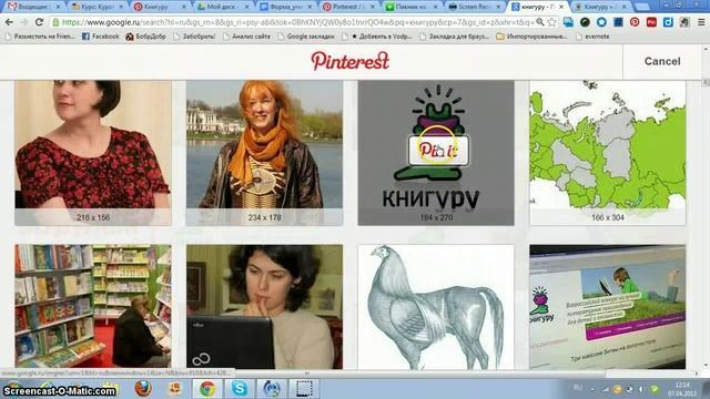 Pinterest. Создание виртуальной книжной выставки смотреть онлайн