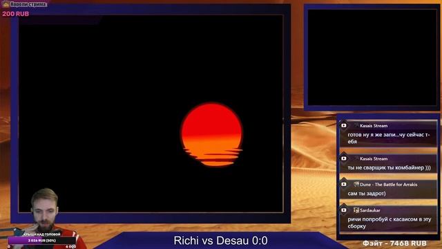 Dune 2 Online SEGA PVP играем Free Plays